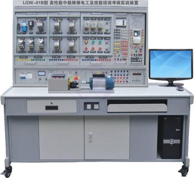LGW-01B型 高性能中級(jí)維修電工及技能培訓(xùn)考核實(shí)訓(xùn)裝置