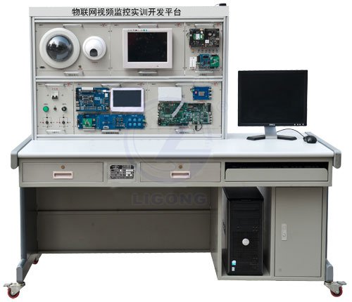 物聯(lián)網(wǎng)視頻監(jiān)控實(shí)訓(xùn)開發(fā)平臺(tái)