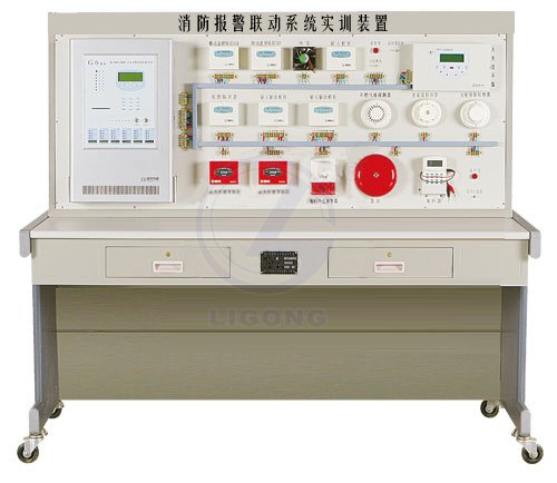 消防報(bào)警聯(lián)動(dòng)系統(tǒng)實(shí)訓(xùn)裝置