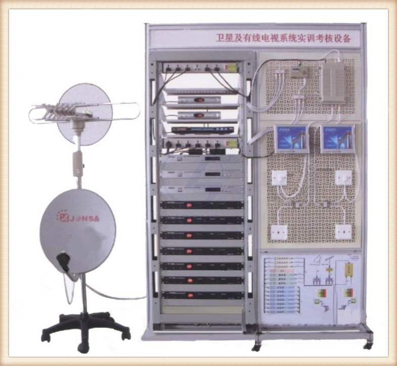 數(shù)字電視系統(tǒng)綜合實(shí)訓(xùn)裝置