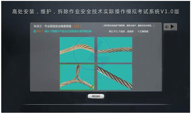 LG-TDG04高處安裝維護(hù)拆除作業(yè)實(shí)操實(shí)訓(xùn)設(shè)備