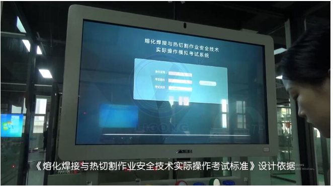 LG-TDG09熔化焊接與熱切割作業(yè)實操實訓設備