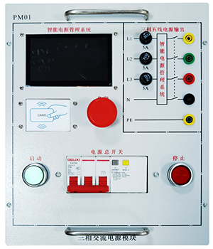 三相交流電源模塊