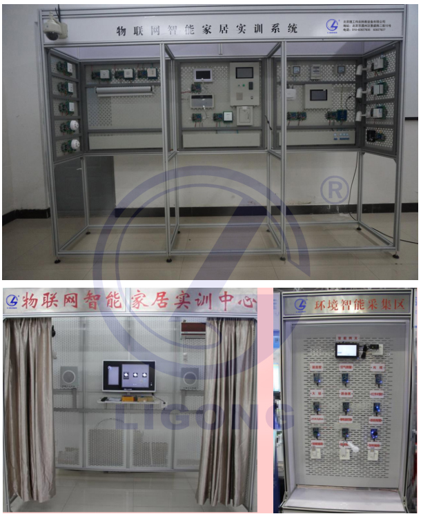 智能家居實訓考核系統(tǒng)