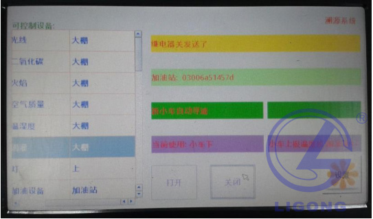 農(nóng)業(yè)大棚模擬系統(tǒng)軟件
